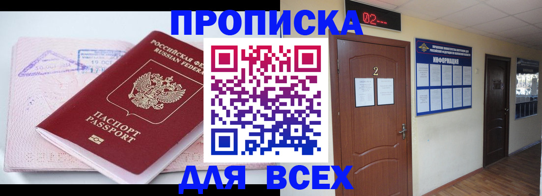 пропишу в квартире в Оренбургской области