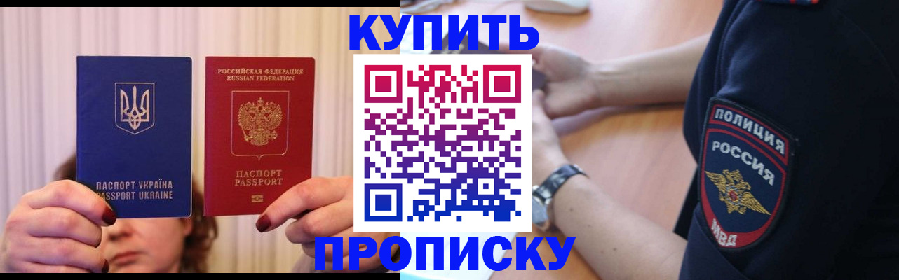 прописка для кредита в Оренбургской области