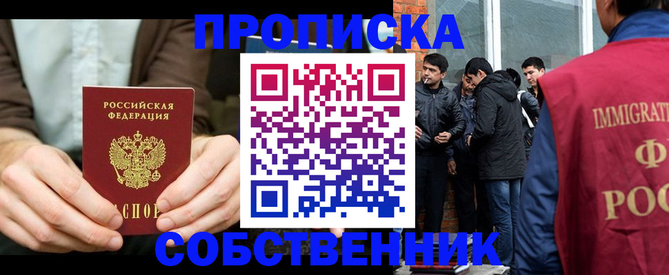 временная регистрация гарантия в Оренбургской области