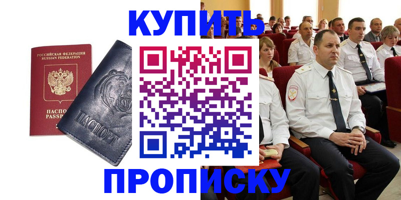 временная регистрация адрес в Оренбургской области