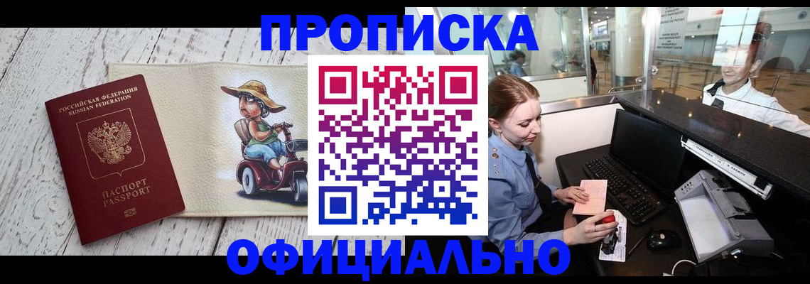 временная регистрация законно в Оренбургской области