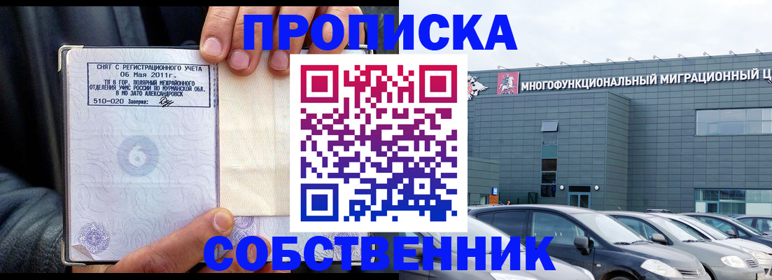 временная регистрация 2025 в Оренбургской области